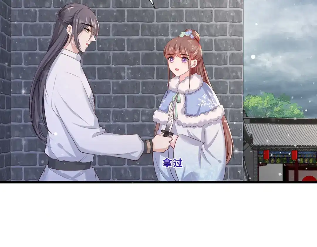 《女首富之娇宠摄政王》第56话 该如何平冤昭雪？ 第61页