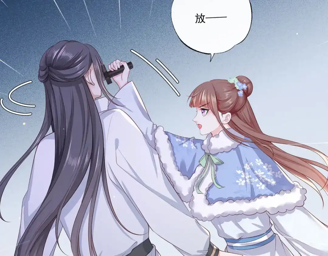 《女首富之娇宠摄政王》第56话 该如何平冤昭雪？ 第49页