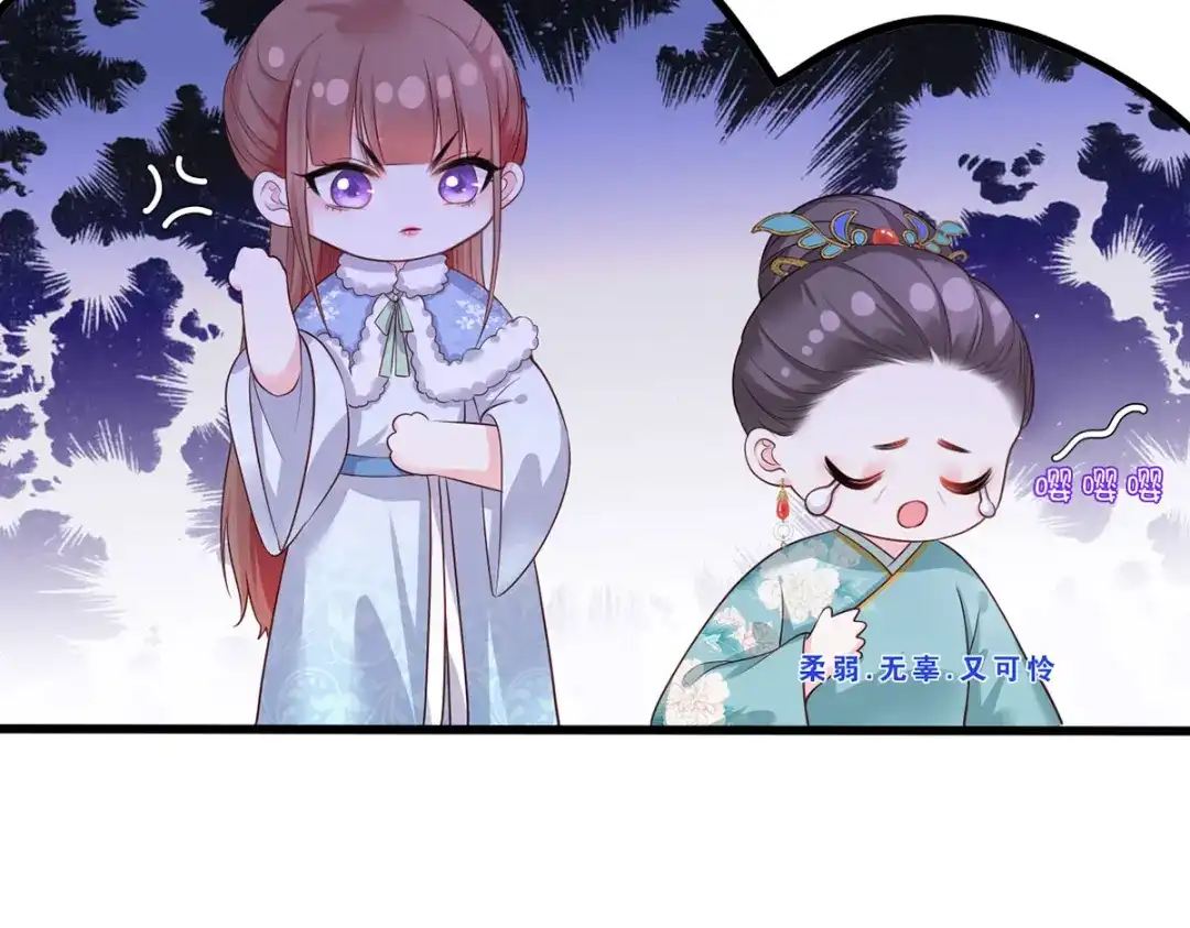 《女首富之娇宠摄政王》第56话 该如何平冤昭雪？ 第39页