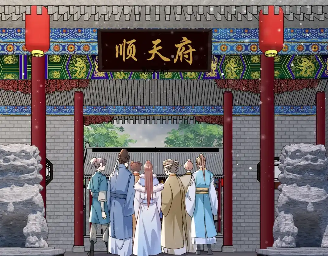 《女首富之娇宠摄政王》第56话 该如何平冤昭雪？ 第8页