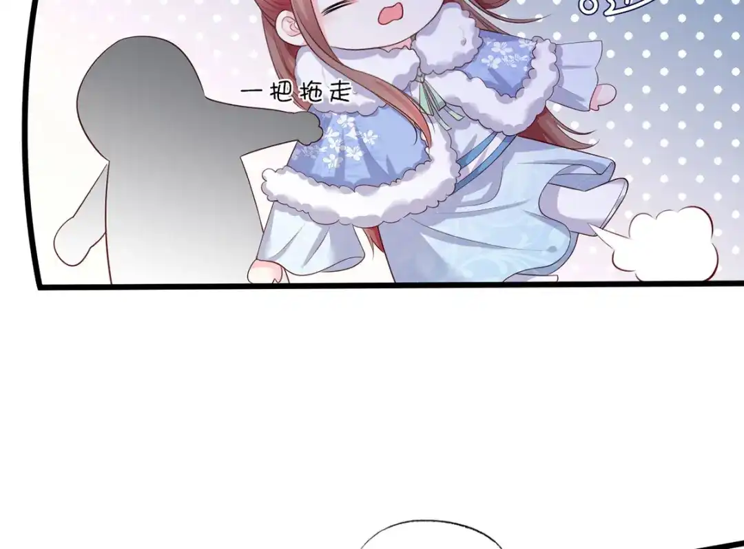 《女首富之娇宠摄政王》第56话 该如何平冤昭雪？ 第45页