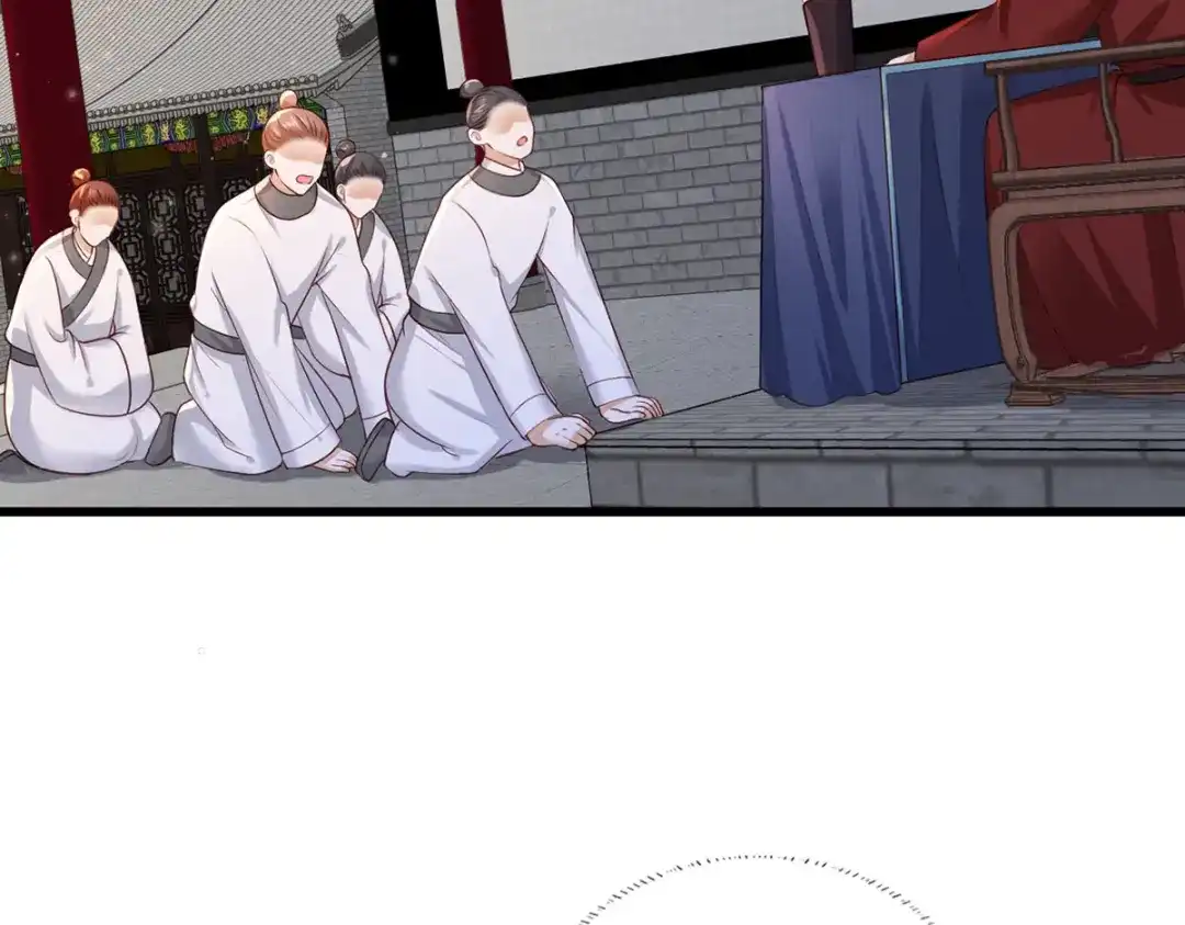 《女首富之娇宠摄政王》第56话 该如何平冤昭雪？ 第27页