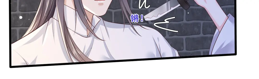 《女首富之娇宠摄政王》第56话 该如何平冤昭雪？ 第51页