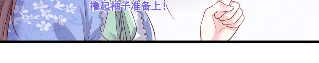 《女首富之娇宠摄政王》第56话 该如何平冤昭雪？ 第41页
