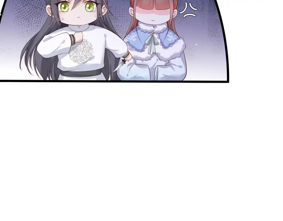 《女首富之娇宠摄政王》第56话 该如何平冤昭雪？ 第78页