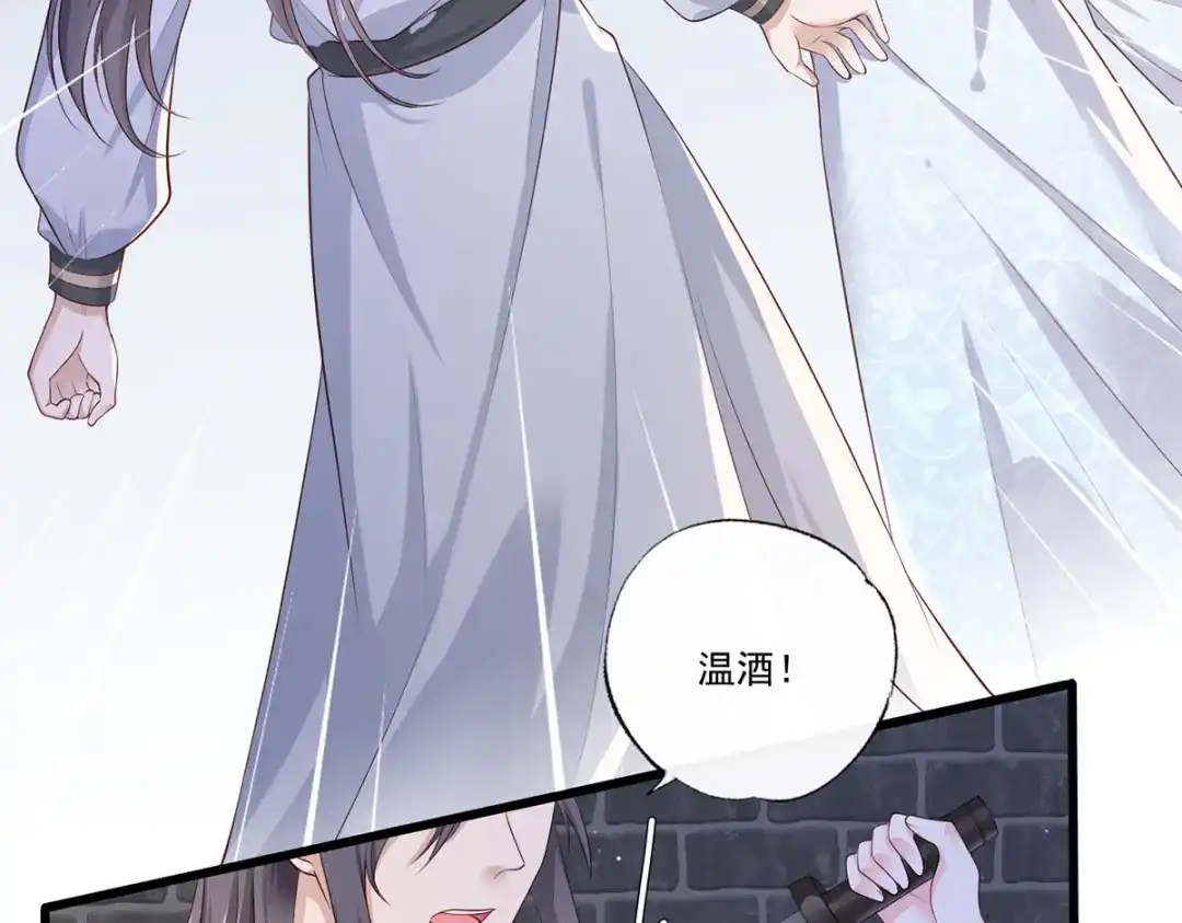 《女首富之娇宠摄政王》第56话 该如何平冤昭雪？ 第50页
