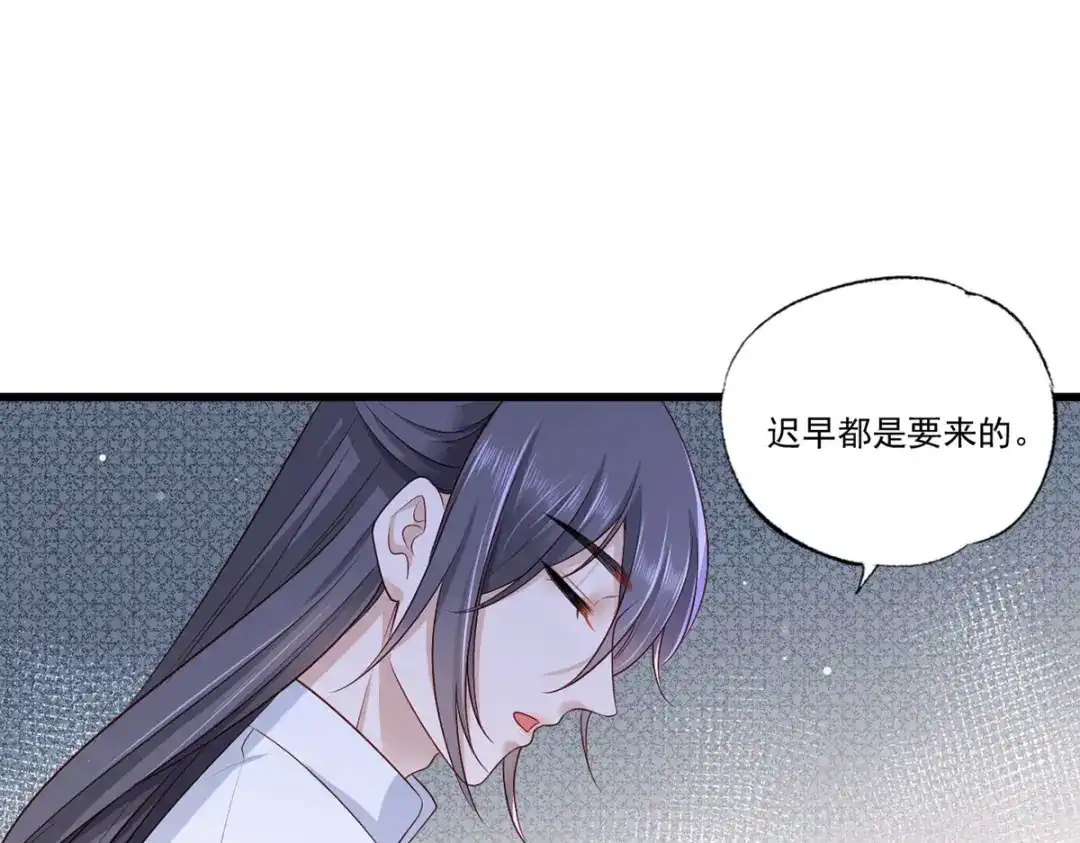 《女首富之娇宠摄政王》第56话 该如何平冤昭雪？ 第62页