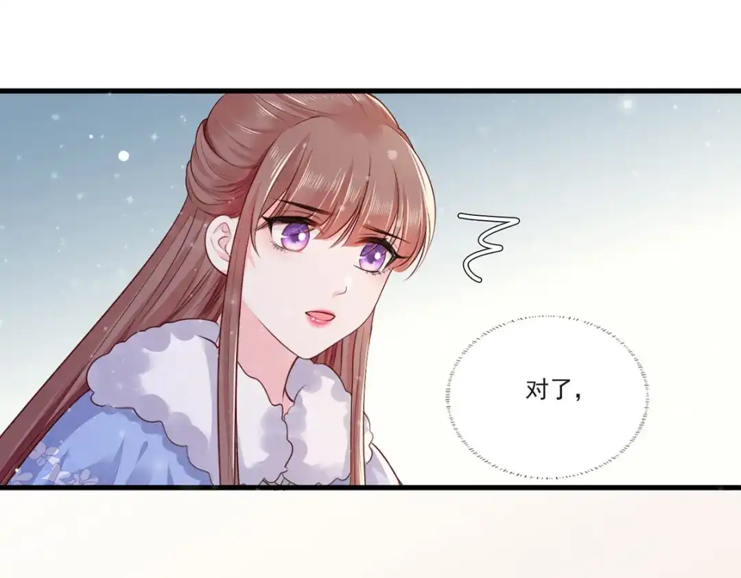 《女首富之娇宠摄政王》第57话温酒！你竟整天混迹于此 第7页