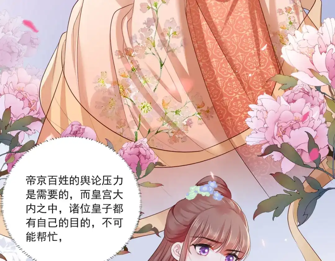 《女首富之娇宠摄政王》第57话温酒！你竟整天混迹于此 第10页