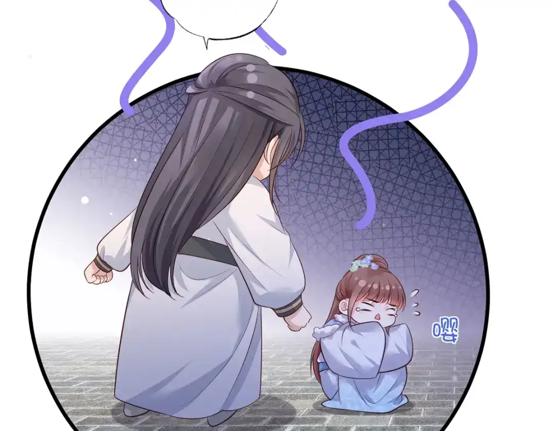 《女首富之娇宠摄政王》第57话温酒！你竟整天混迹于此 第93页