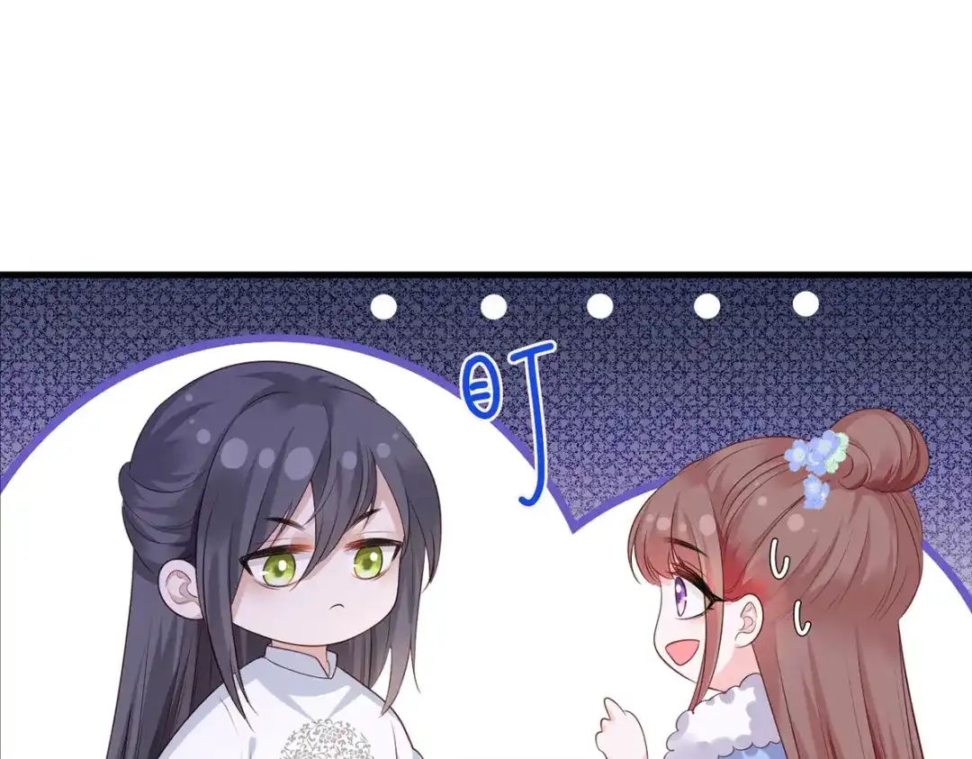 《女首富之娇宠摄政王》第57话温酒！你竟整天混迹于此 第36页