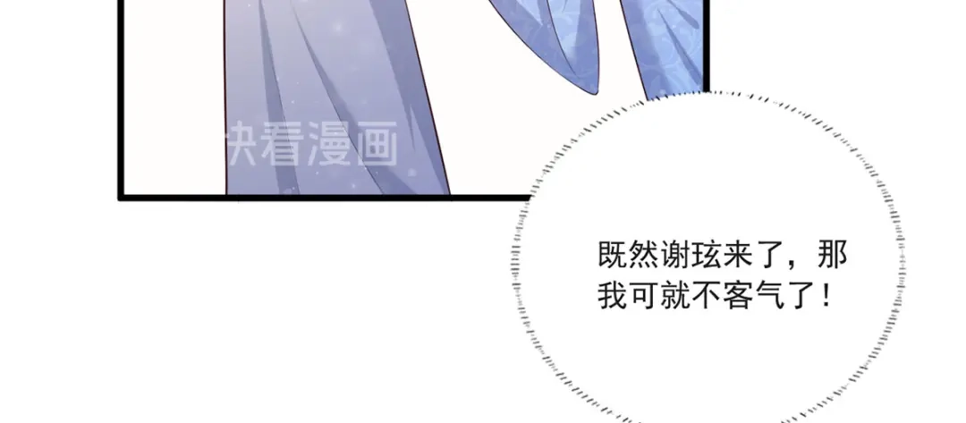 《女首富之娇宠摄政王》第57话温酒！你竟整天混迹于此 第21页