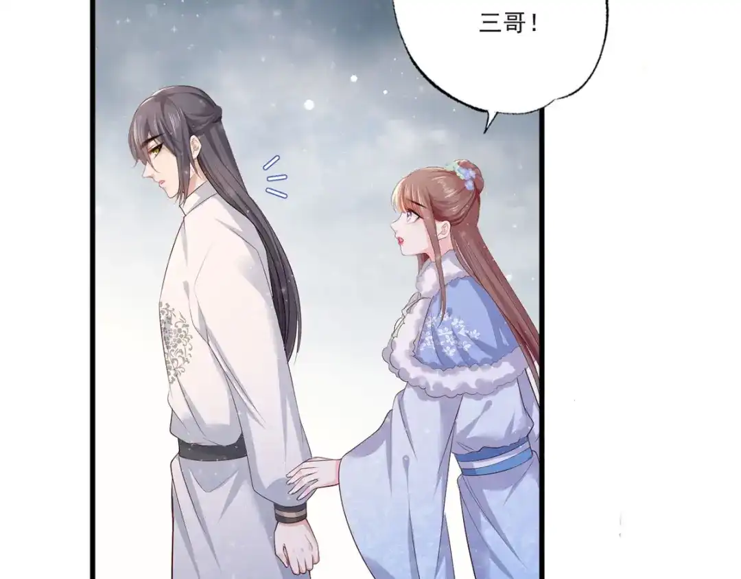 《女首富之娇宠摄政王》第57话温酒！你竟整天混迹于此 第20页