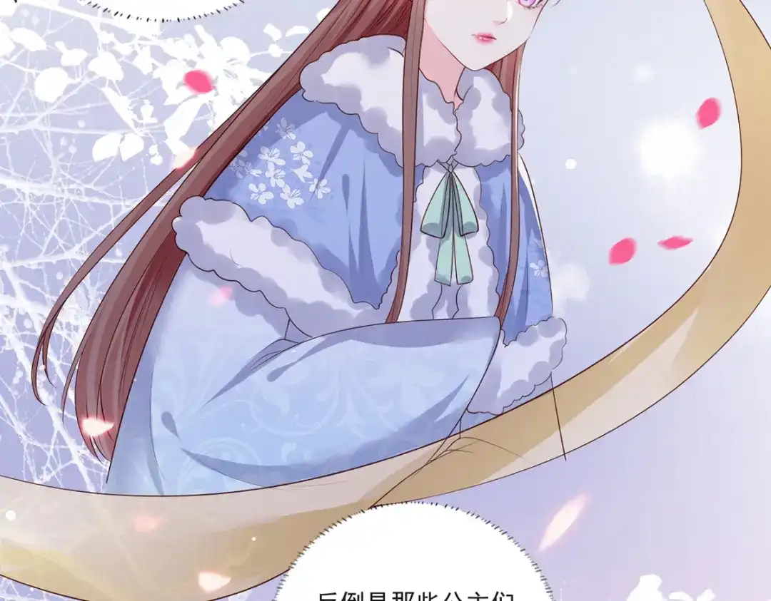 《女首富之娇宠摄政王》第57话温酒！你竟整天混迹于此 第11页