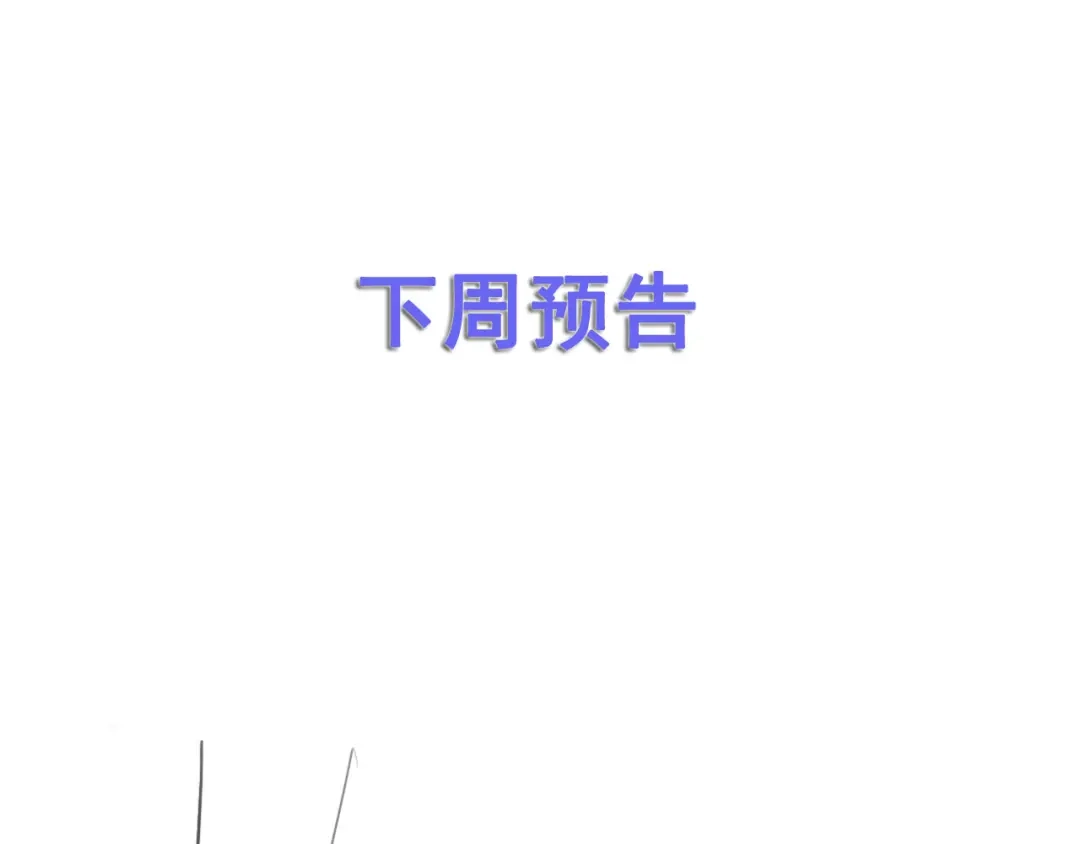 《女首富之娇宠摄政王》第57话温酒！你竟整天混迹于此 第96页