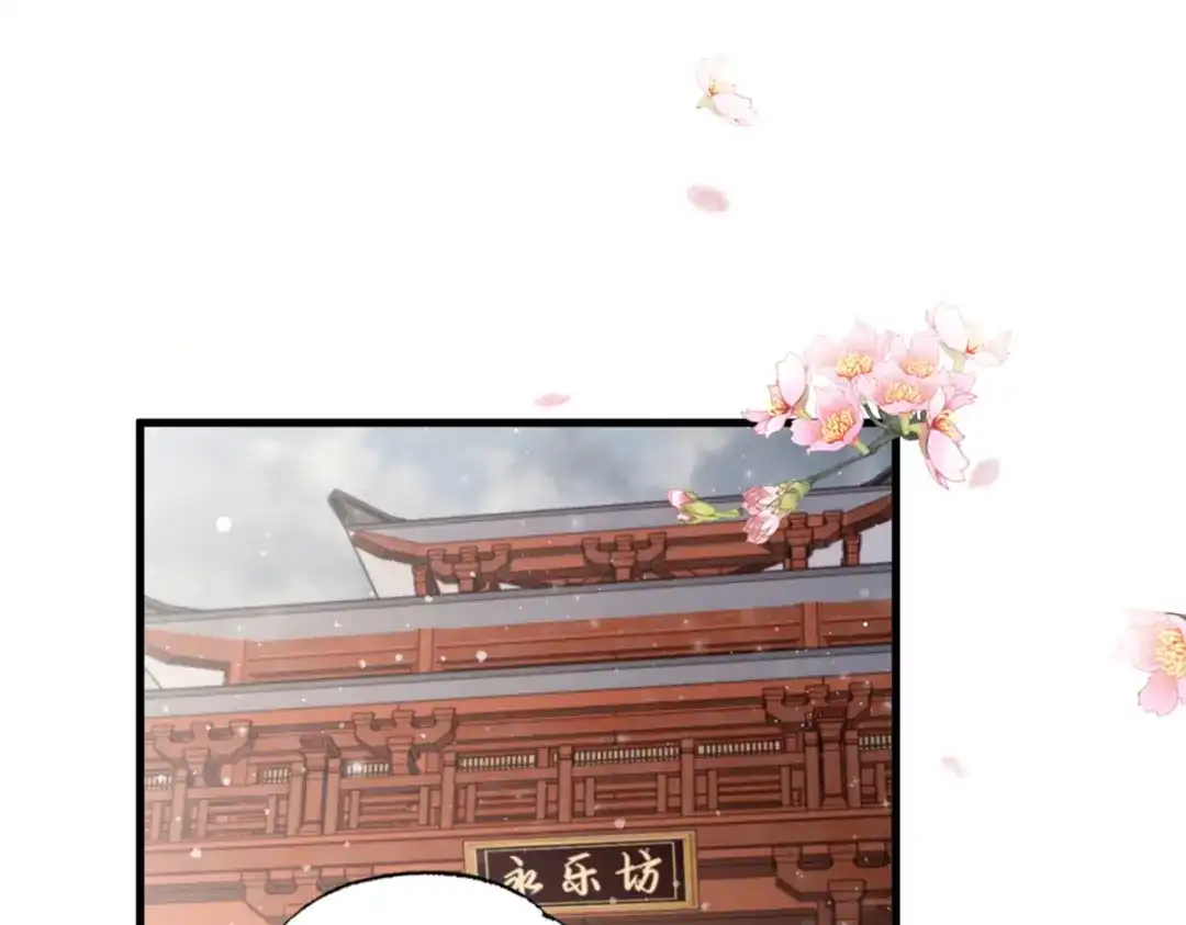 《女首富之娇宠摄政王》第57话温酒！你竟整天混迹于此 第72页