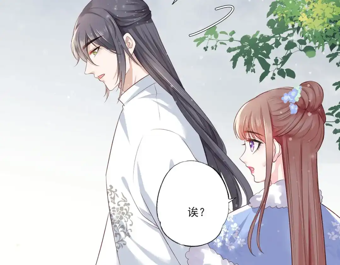 《女首富之娇宠摄政王》第57话温酒！你竟整天混迹于此 第60页