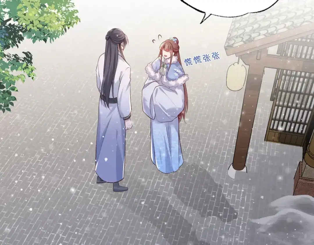 《女首富之娇宠摄政王》第57话温酒！你竟整天混迹于此 第49页