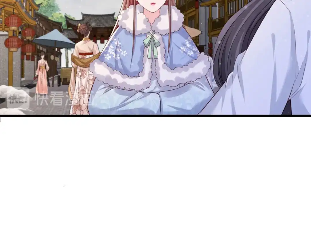 《女首富之娇宠摄政王》第57话温酒！你竟整天混迹于此 第5页