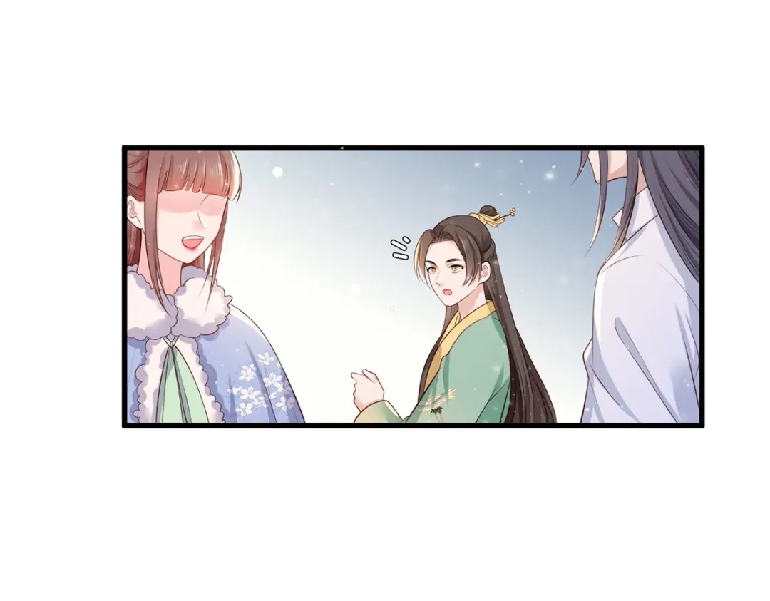 《女首富之娇宠摄政王》第57话温酒！你竟整天混迹于此 第75页