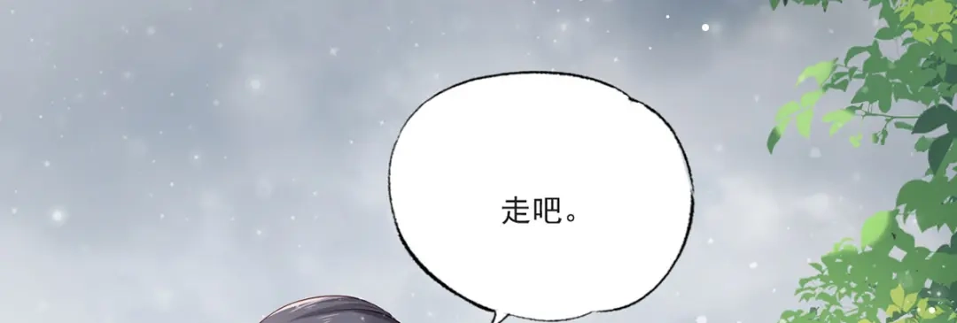 《女首富之娇宠摄政王》第57话温酒！你竟整天混迹于此 第59页