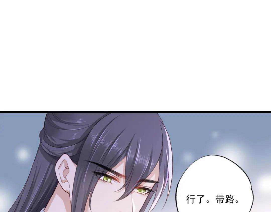 《女首富之娇宠摄政王》第58话 大公主赵静怡 第28页