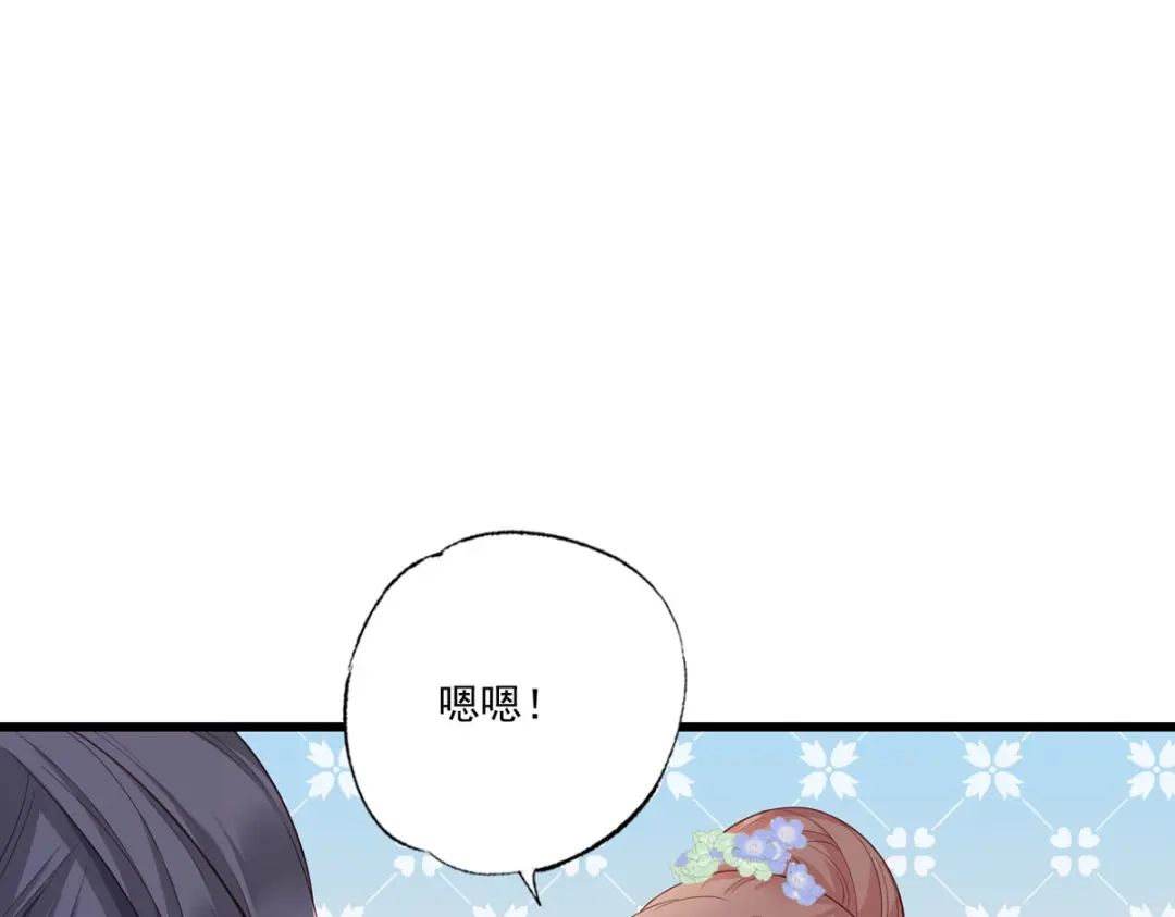 《女首富之娇宠摄政王》第58话 大公主赵静怡 第21页