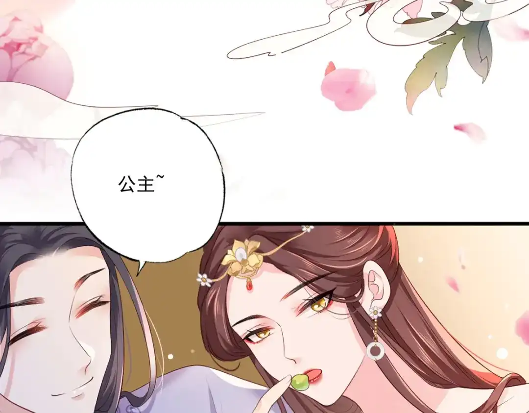 《女首富之娇宠摄政王》第58话 大公主赵静怡 第52页