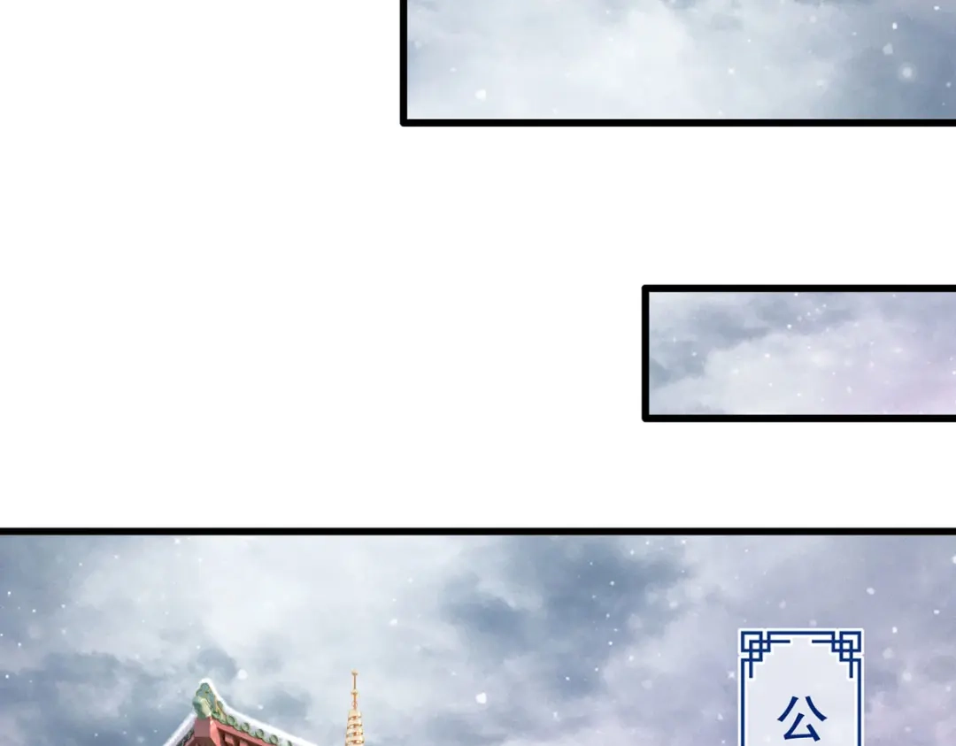 《女首富之娇宠摄政王》第58话 大公主赵静怡 第36页