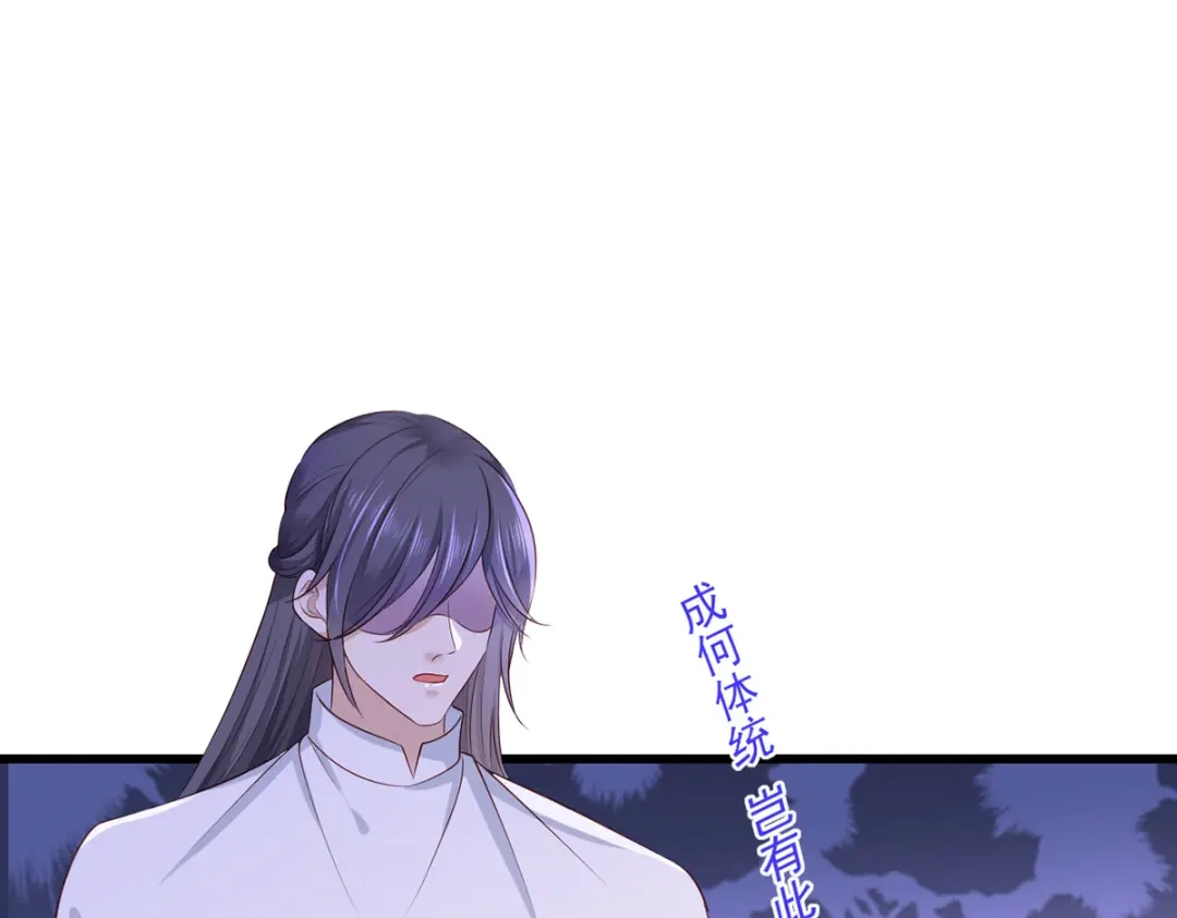 《女首富之娇宠摄政王》第58话 大公主赵静怡 第23页