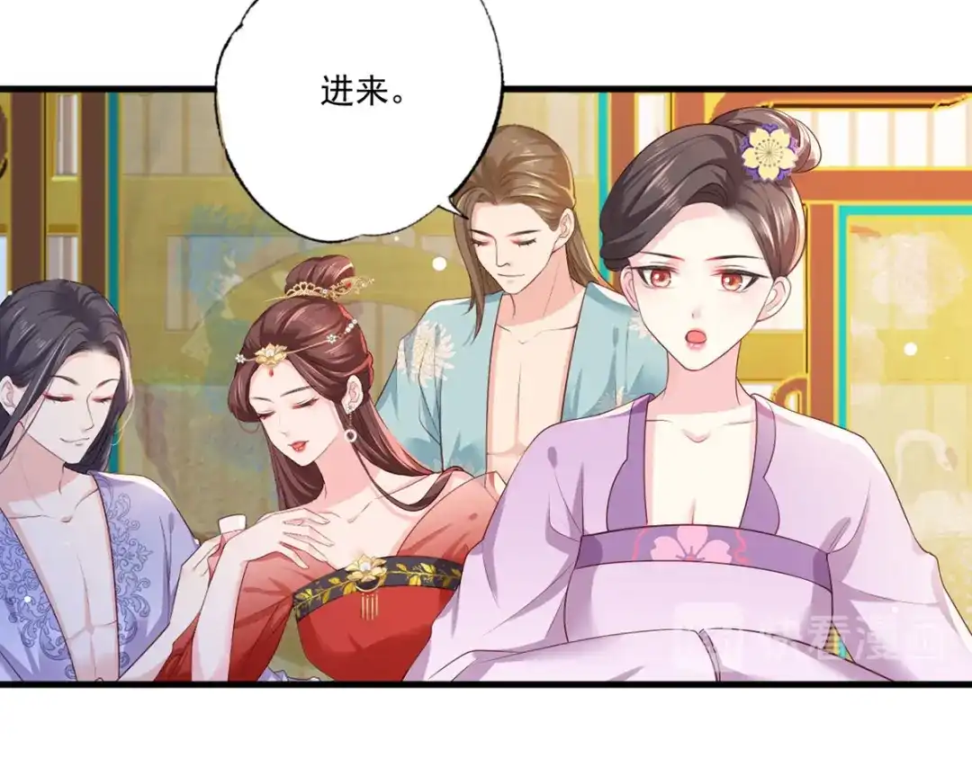 《女首富之娇宠摄政王》第58话 大公主赵静怡 第55页