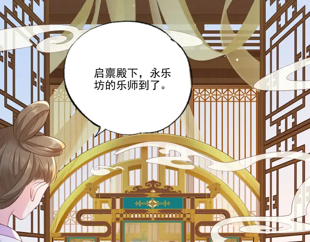 《女首富之娇宠摄政王》第58话 大公主赵静怡 第46页
