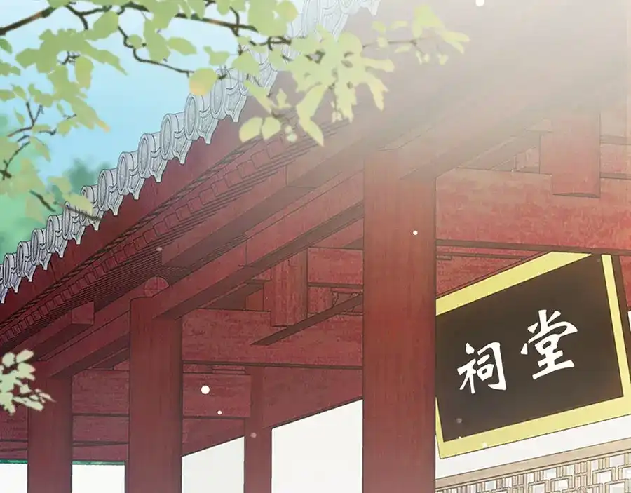 《女首富之娇宠摄政王》第5话 嫁的究竟是谁？！ 第70页