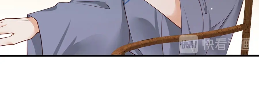 《女首富之娇宠摄政王》第5话 嫁的究竟是谁？！ 第79页