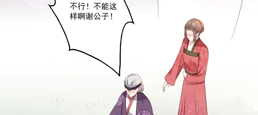 《女首富之娇宠摄政王》第5话 嫁的究竟是谁？！ 第23页