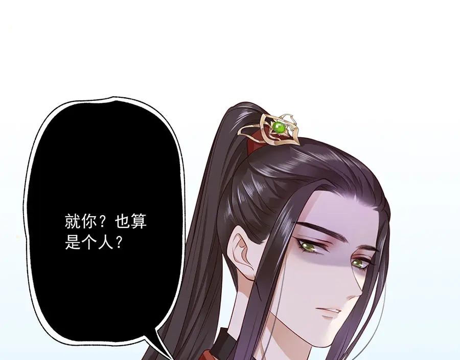 《女首富之娇宠摄政王》第5话 嫁的究竟是谁？！ 第60页