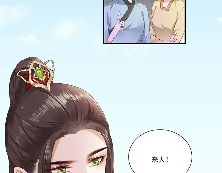 《女首富之娇宠摄政王》第5话 嫁的究竟是谁？！ 第16页