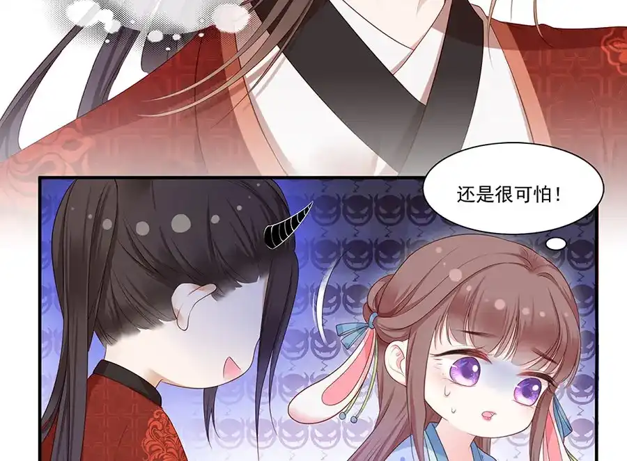 《女首富之娇宠摄政王》第5话 嫁的究竟是谁？！ 第11页