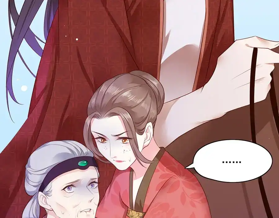 《女首富之娇宠摄政王》第5话 嫁的究竟是谁？！ 第62页