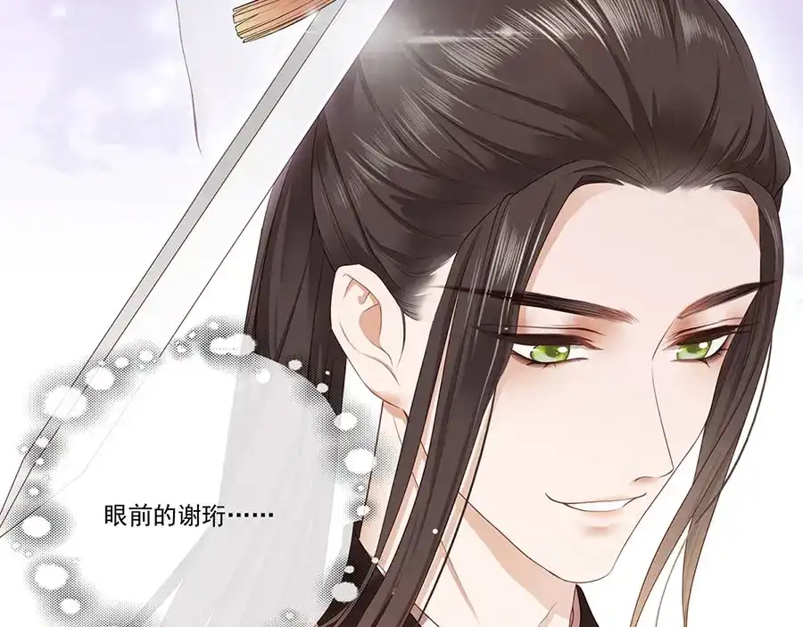 《女首富之娇宠摄政王》第5话 嫁的究竟是谁？！ 第10页