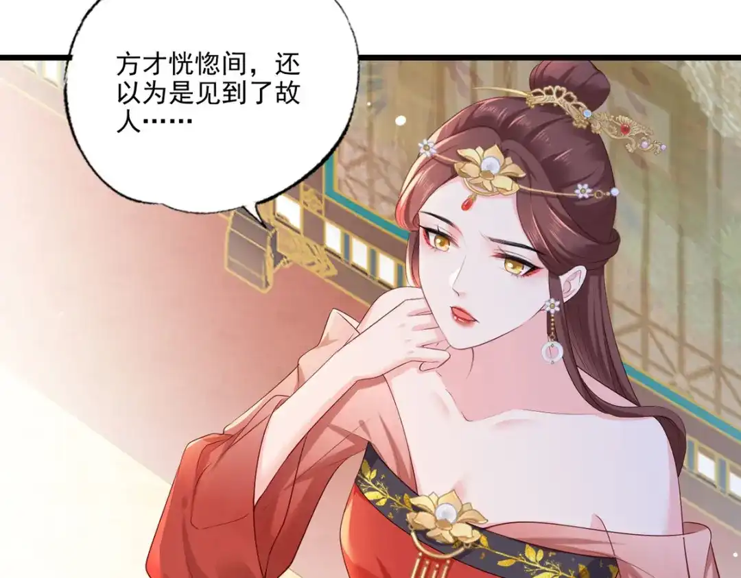 《女首富之娇宠摄政王》第59话 翩翩公子，谢家三郎 第51页