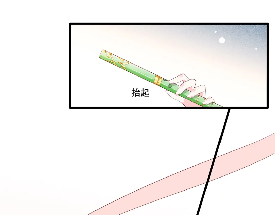 《女首富之娇宠摄政王》第59话 翩翩公子，谢家三郎 第14页