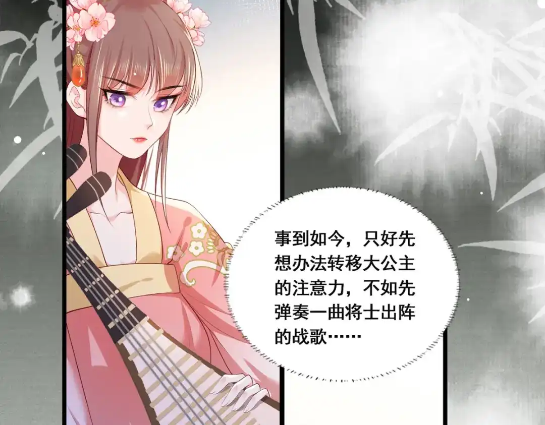 《女首富之娇宠摄政王》第59话 翩翩公子，谢家三郎 第8页