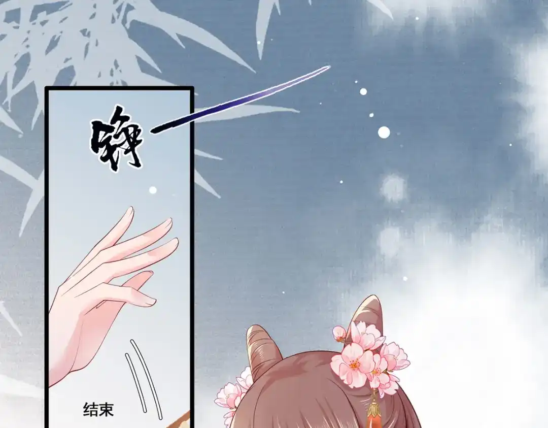 《女首富之娇宠摄政王》第59话 翩翩公子，谢家三郎 第33页