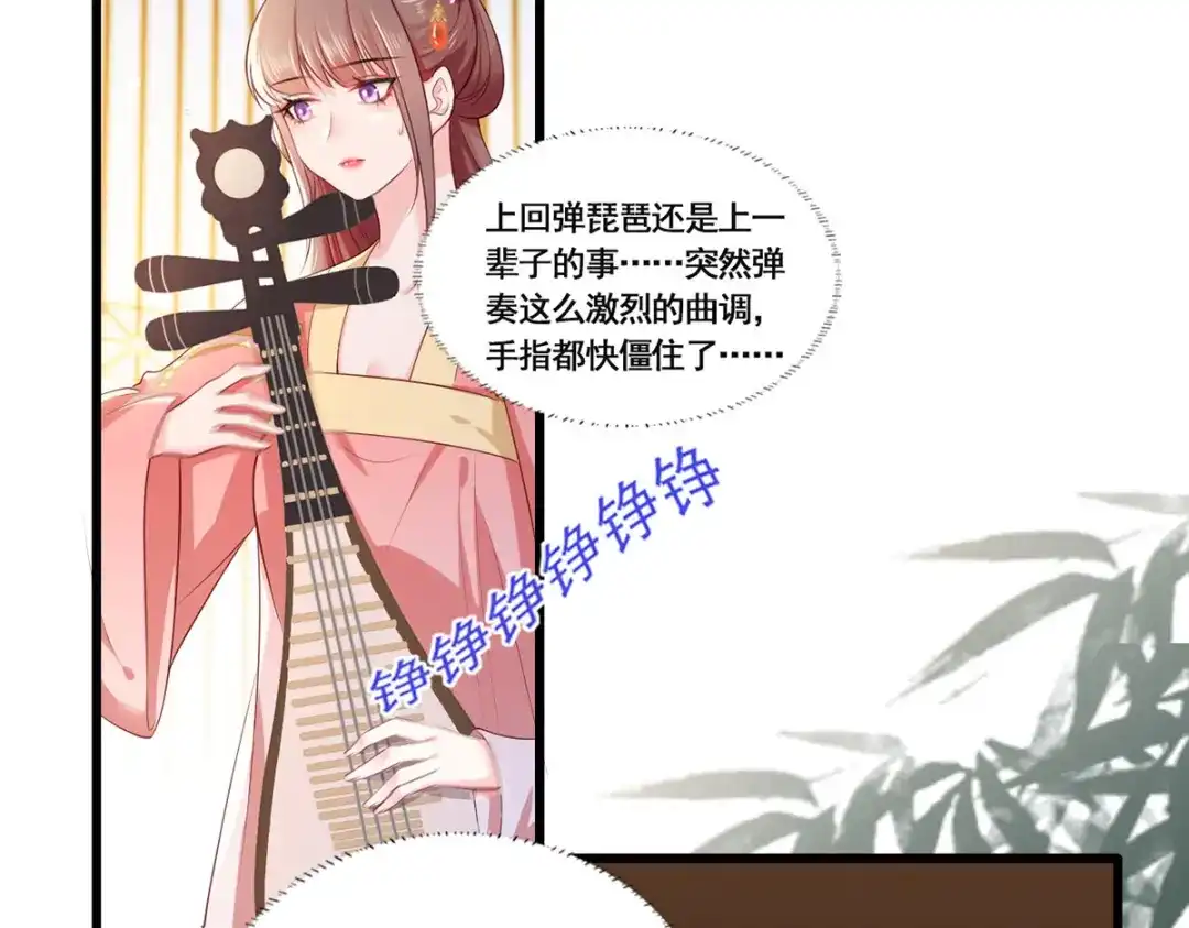 《女首富之娇宠摄政王》第59话 翩翩公子，谢家三郎 第27页