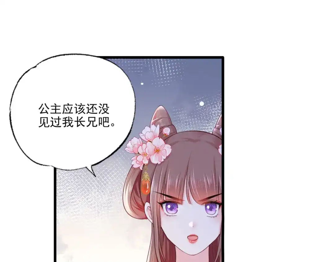 《女首富之娇宠摄政王》第59话 翩翩公子，谢家三郎 第79页