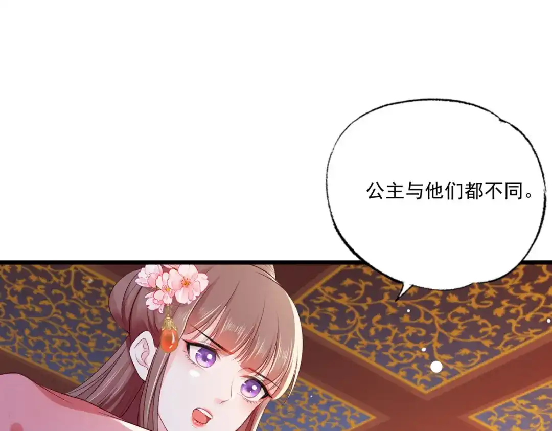 《女首富之娇宠摄政王》第59话 翩翩公子，谢家三郎 第60页