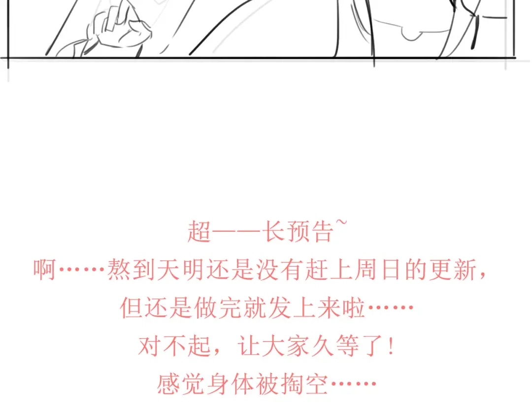 《女首富之娇宠摄政王》第59话 翩翩公子，谢家三郎 第108页