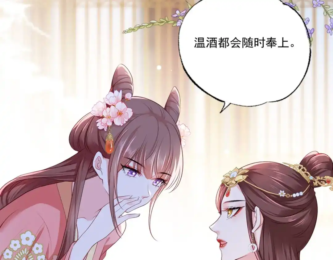 《女首富之娇宠摄政王》第59话 翩翩公子，谢家三郎 第86页