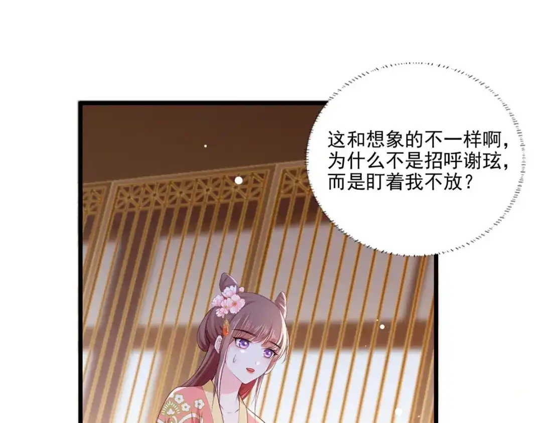 《女首富之娇宠摄政王》第59话 翩翩公子，谢家三郎 第42页